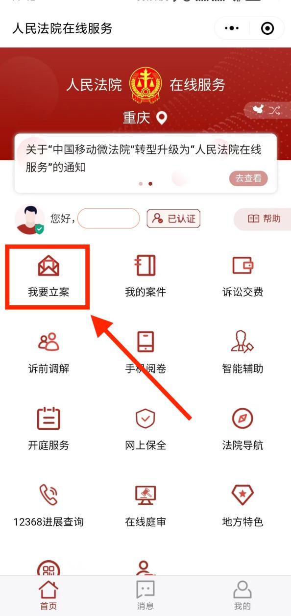 只知道对方微信可以起诉吗截图