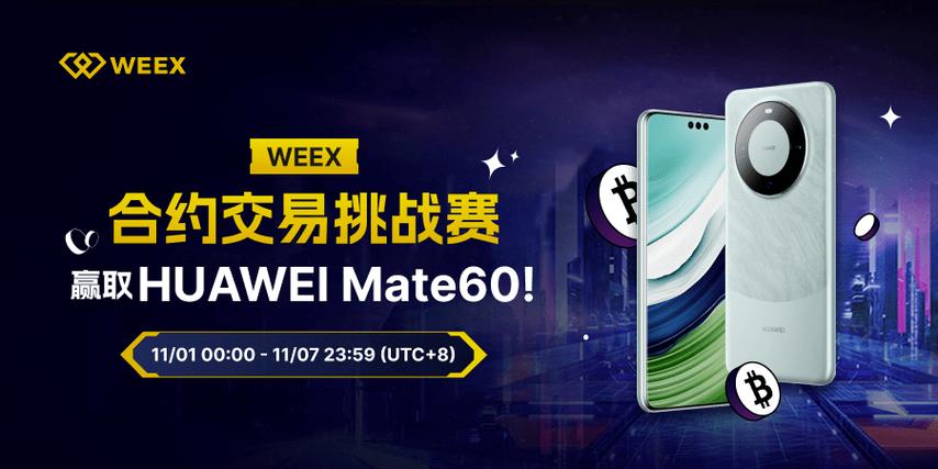 weex合约有赚钱的吗