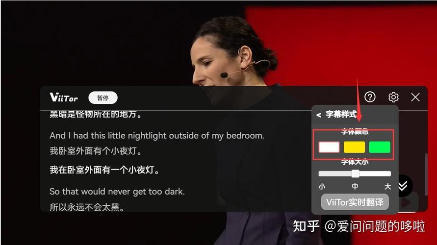 直播实时翻译