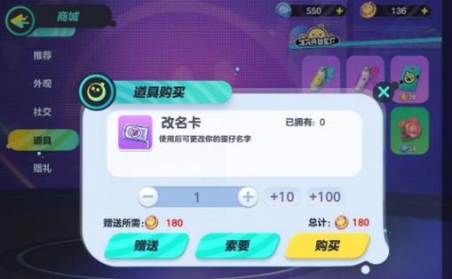 碰撞全明星改成什么名字