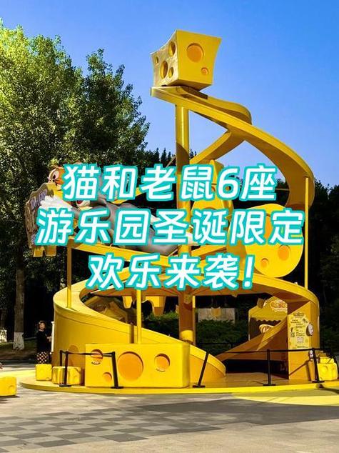 汤姆猫亲子乐园收费