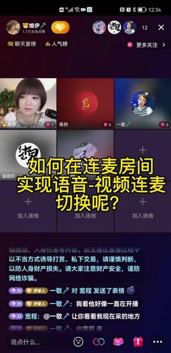 打语音闭麦刷抖音对方能听到吗