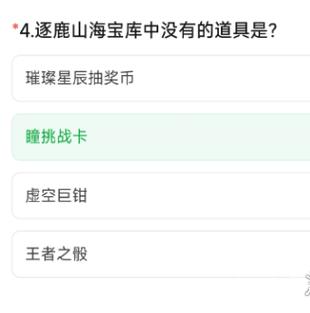 穿越火线体验服答题
