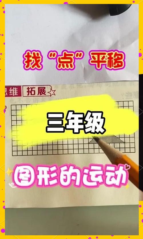 平移可以旋转吗