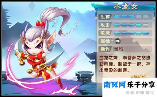 造梦西游5小龙女的内衣