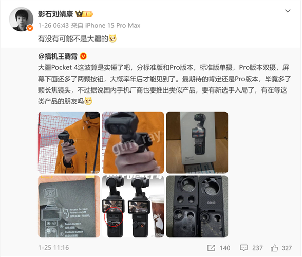 影石luna云台相机发布