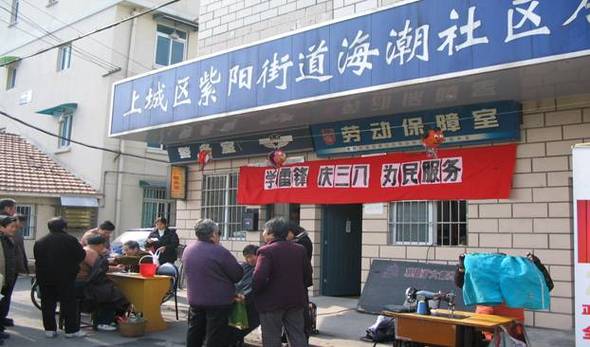 海潮社区缩略图