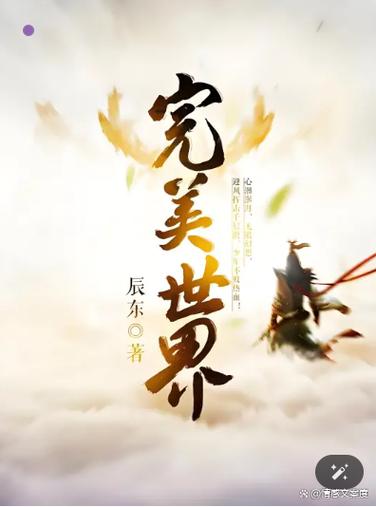 盘点荒天帝十大泪燃名场面小说