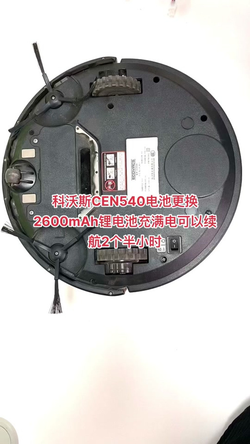 cen540科沃斯说明书