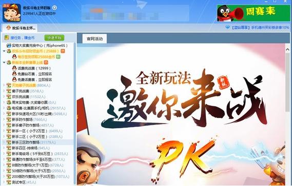 QQ游戏中心官网入口图标