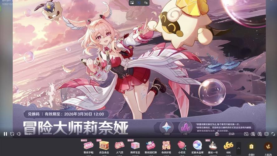 原神前瞻兑换码6.6