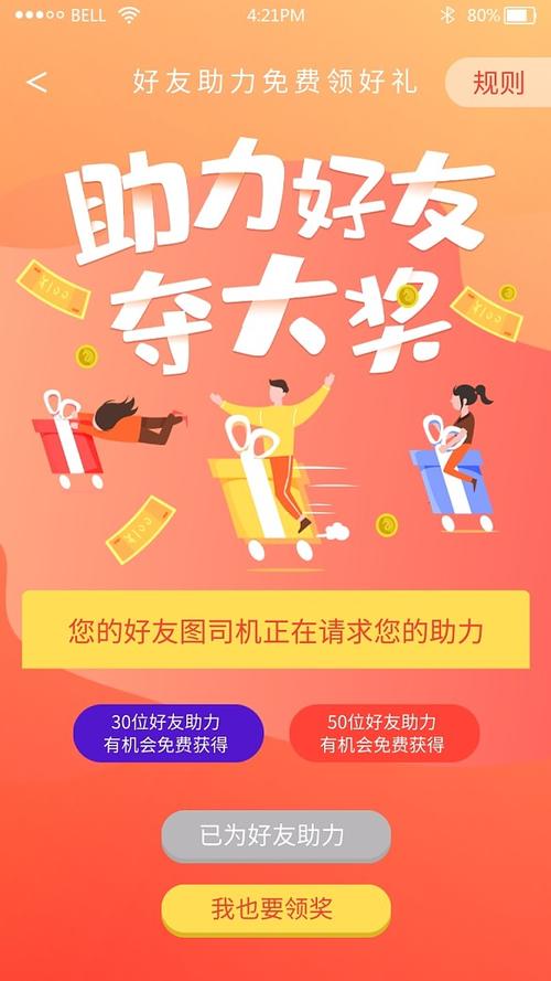 好友辅助平台