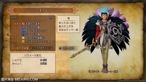 dq11魅力属性有什么用