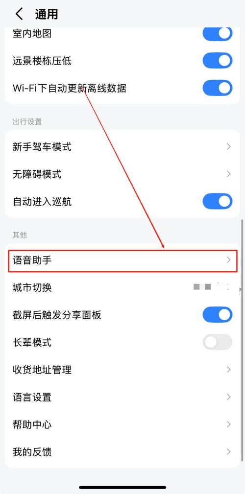 高德叫什么唤醒缩略图