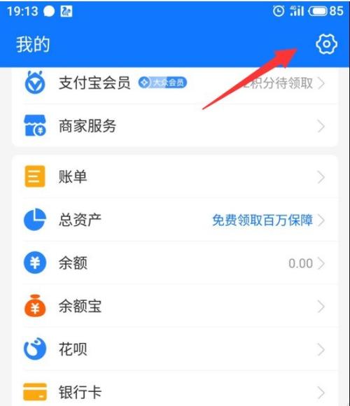支付宝金币掉落音效怎么开