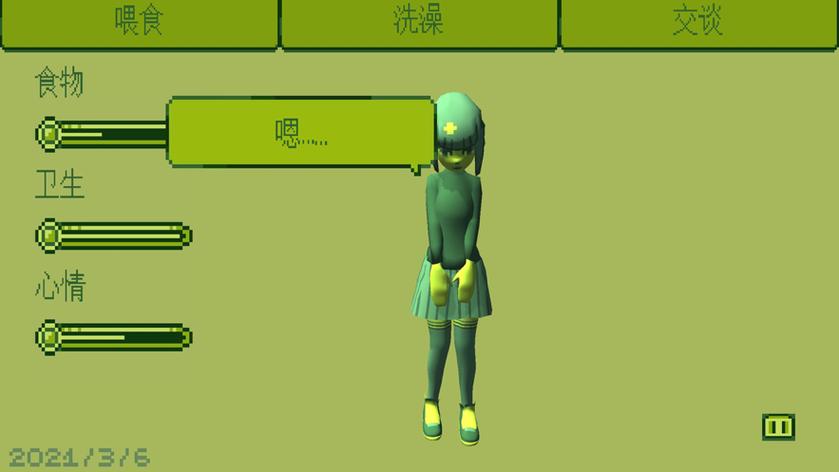电子女孩英文