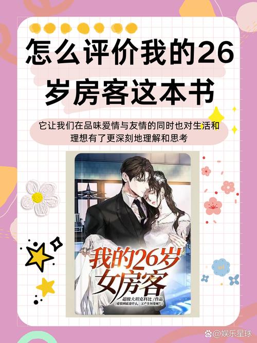 我的绝品房东赵秀云小说
