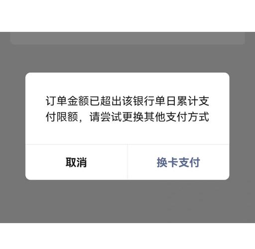 云闪付还款限额修改图标