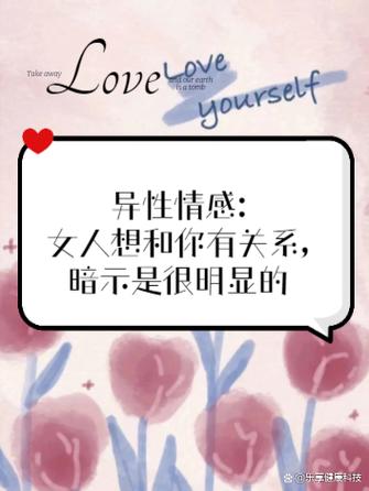 女孩对你有好感的暗示