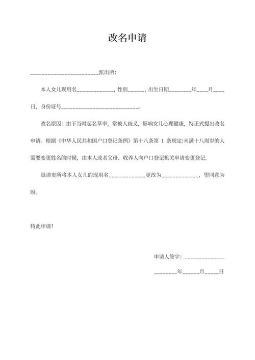 改名字可以改姓吗