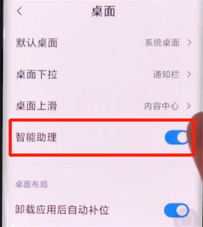 小米怎么没有负一屏了