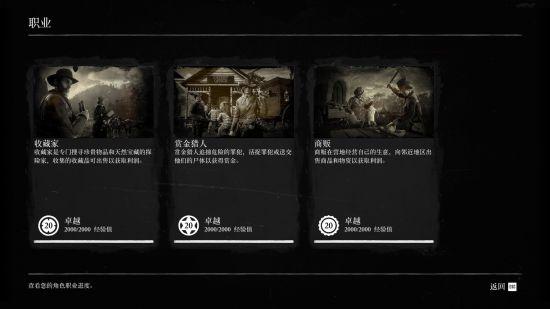 荒野大镖客ol快速升级方法图标