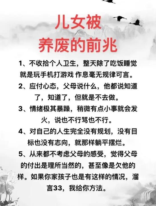 孩子被养废的10个征兆