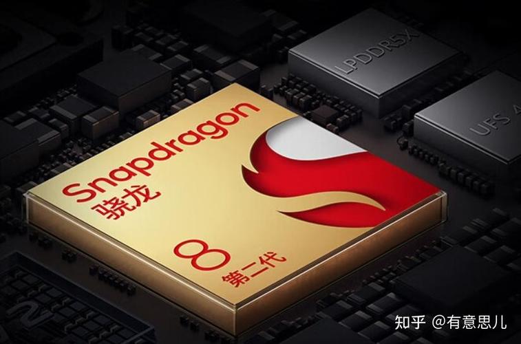 骁龙八gen2口碑