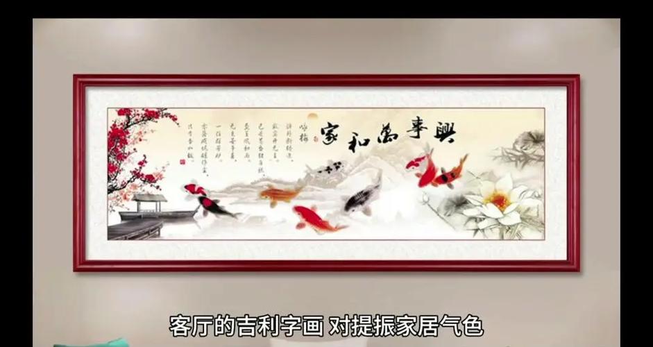 客厅西墙挂什么画有讲究吗?
