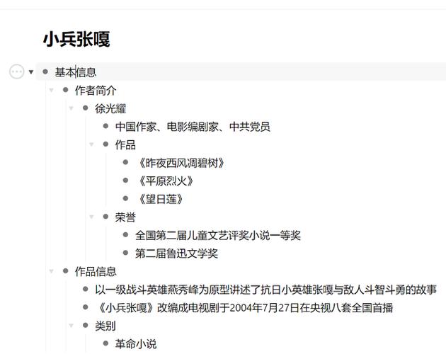 小兵为王满v