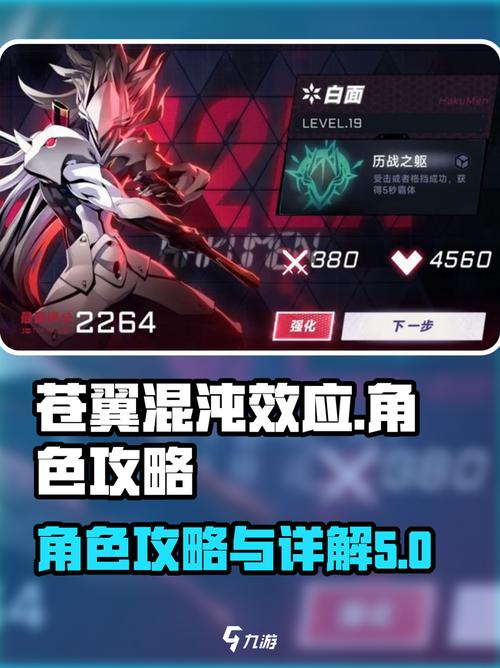 苍翼混沌效应破解版手游截图