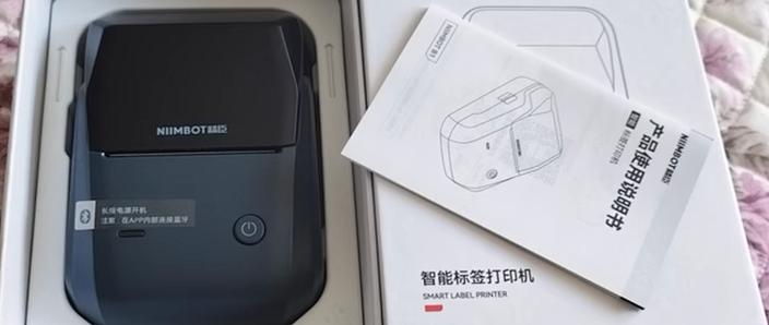 精臣b3使用说明