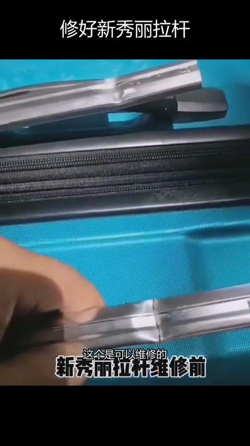 拉杆箱拉杆弹簧怎么修图标