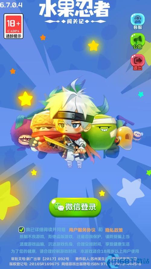 水果忍者闯关记红包