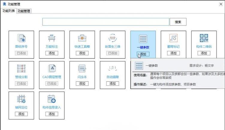 bim图纸用什么软件打开图标