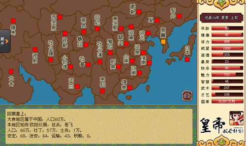 皇帝成长计划2教司坊在哪