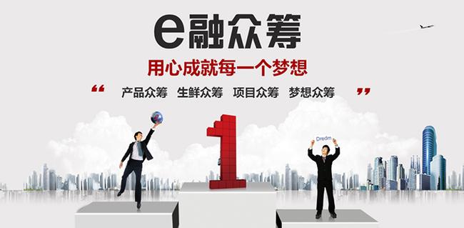 众筹平台有哪些