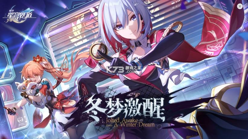 崩坏星穹铁道b服下载缩略图