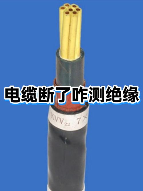 多芯电缆里断了一根线怎么查