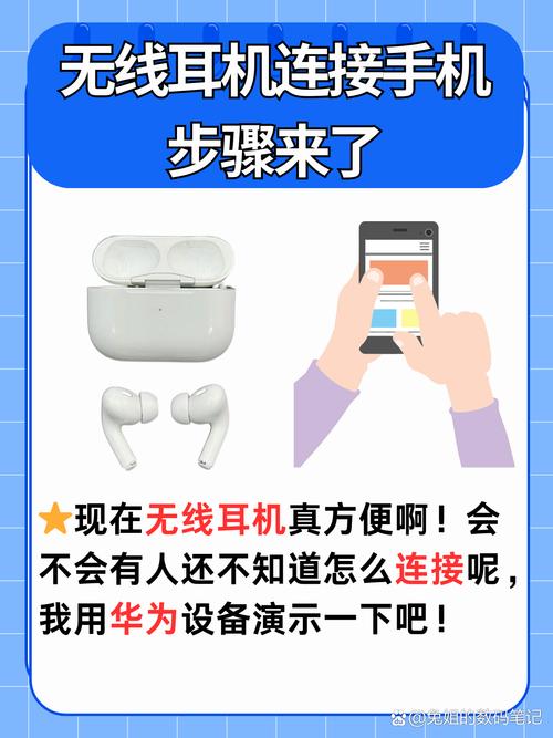 无线耳机怎么连接蓝牙