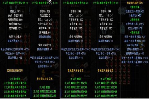 圣导师400级武器叫什么
