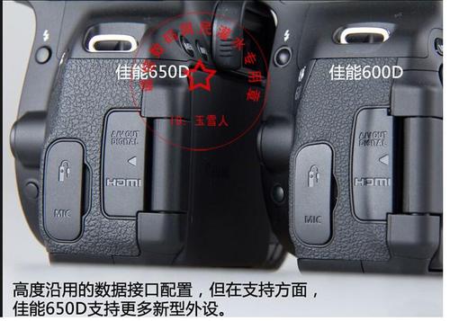 佳能650d和700d区别