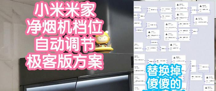 小米抽油烟机怎么清洗缩略图