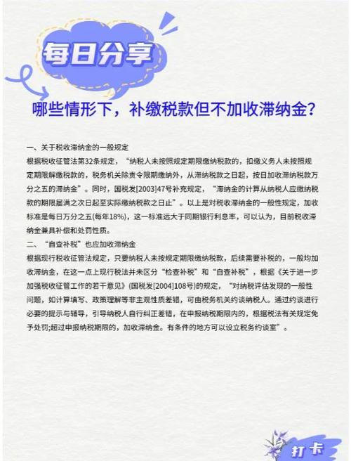不交税的滞纳金怎么计算的