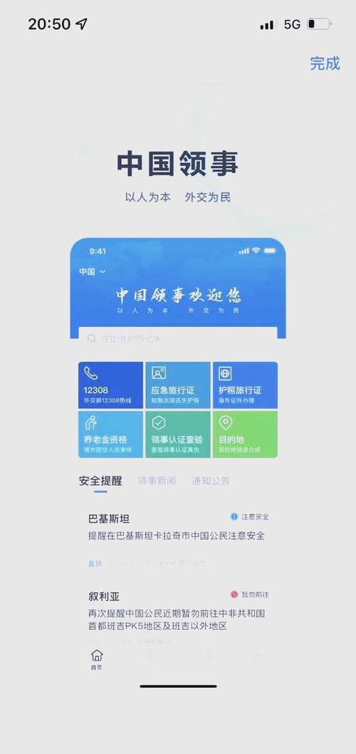 退休认证手机怎样认证截图