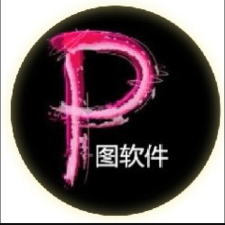 微信P图软件