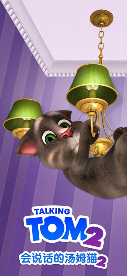 TalkingTomCat(会说话的汤姆猫)版本:v1.1