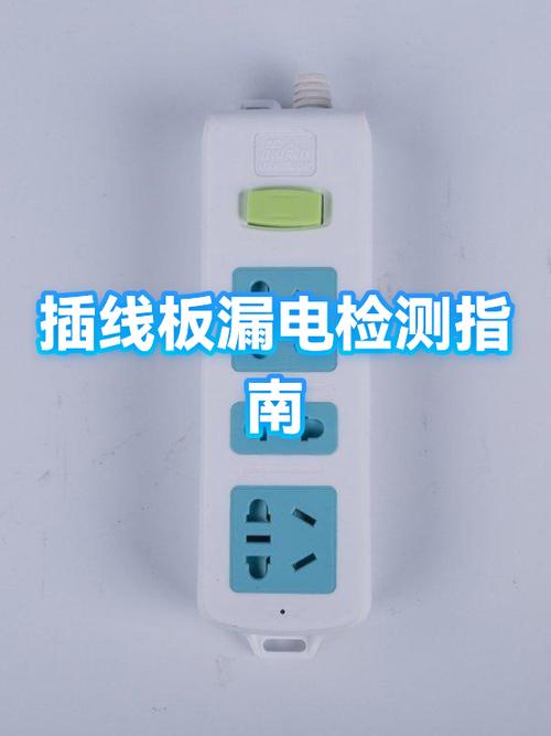插线板一个孔坏了其余的咋办