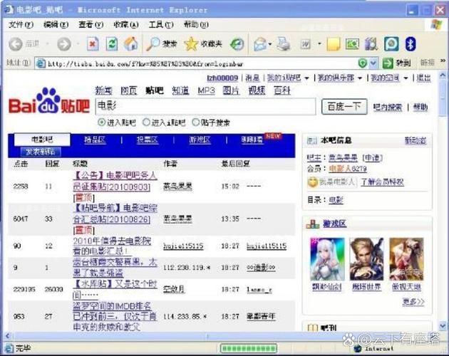 老王论坛登录首页百度贴吧缩略图