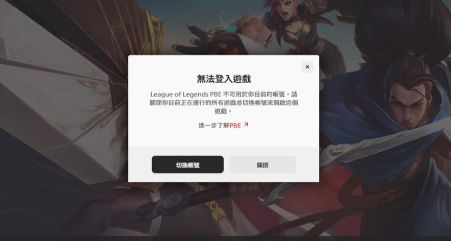 英雄联盟登录完就没了图标
